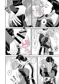 Page 128 of Sore wa Star o Muchuu ni Saseta Hoshi - It's the star that made Sylvia crazy.