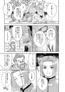 Page 12 of Sore wa Star o Muchuu ni Saseta Hoshi - It's the star that made Sylvia crazy.