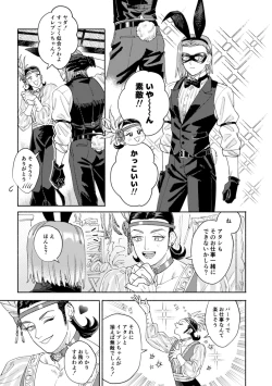 Page 14 of Sore wa Star o Muchuu ni Saseta Hoshi - It's the star that made Sylvia crazy.