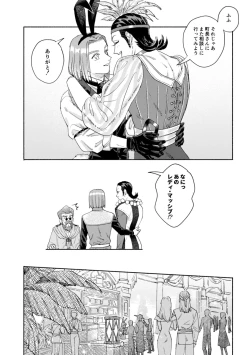 Page 15 of Sore wa Star o Muchuu ni Saseta Hoshi - It's the star that made Sylvia crazy.