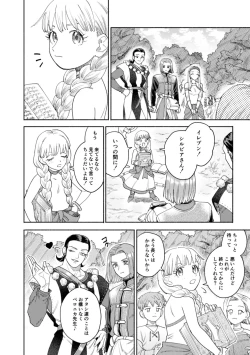 Page 61 of Sore wa Star o Muchuu ni Saseta Hoshi - It's the star that made Sylvia crazy.