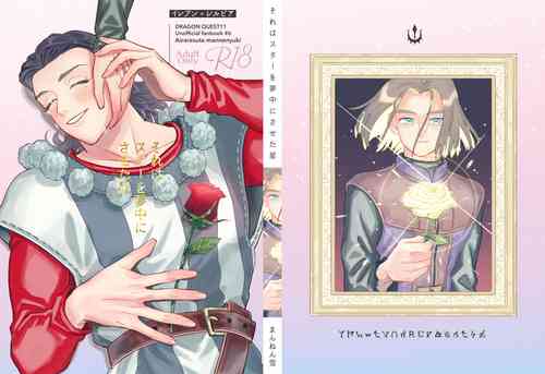 Download Sore wa Star o Muchuu ni Saseta Hoshi - It's the star that made Sylvia crazy.