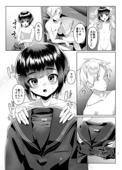 Page 16 of Tooi Hinata 2
