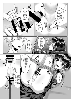 Page 20 of Tooi Hinata 2