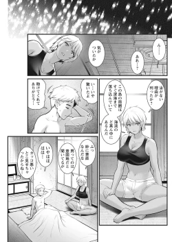 Page 149 of Meshibe no Sakihokoru Ch. 1-13