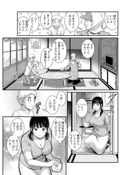 Page 71 of Meshibe no Sakihokoru Ch. 1-13