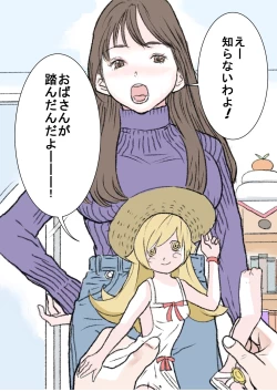 Page 3 of Puremia Oppai | Premier Boobs