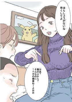 Page 7 of Puremia Oppai | Premier Boobs