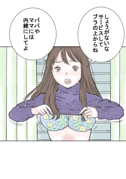 Page 8 of Puremia Oppai | Premier Boobs