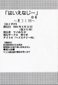 Page 69 of HiEnergy 06