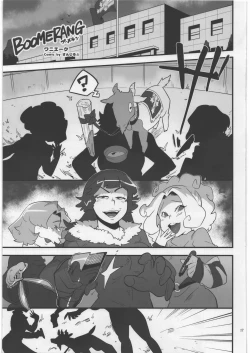 Page 16 of Uchuujin Kyojo / Shukushou Goudoushi