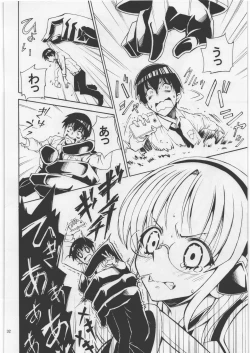 Page 31 of Uchuujin Kyojo / Shukushou Goudoushi