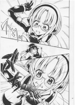 Page 32 of Uchuujin Kyojo / Shukushou Goudoushi