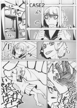 Page 7 of Uchuujin Kyojo / Shukushou Goudoushi