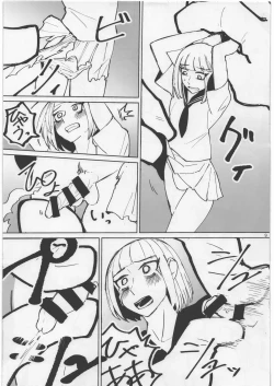 Page 8 of Uchuujin Kyojo / Shukushou Goudoushi