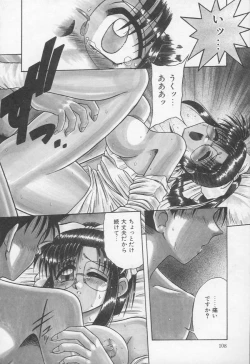 Page 109 of HOT and hot