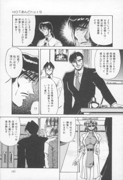 Page 146 of HOT and hot