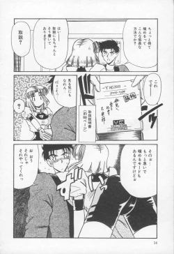 Page 15 of HOT and hot