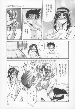 Page 160 of HOT and hot