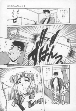 Page 8 of HOT and hot