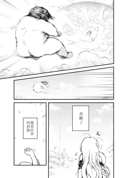 Page 22 of Hime-sama wa Sareruga Mama