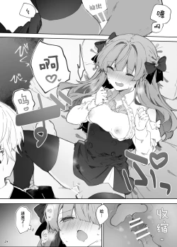 Page 25 of N/A! Anna-chan Matome Hon