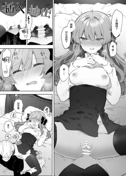 Page 26 of N/A! Anna-chan Matome Hon