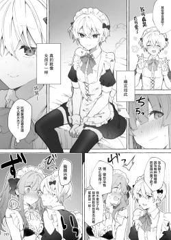 Page 32 of N/A! Anna-chan Matome Hon