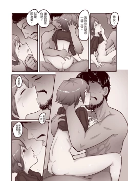 Page 19 of Subete no Seishi wa Shinsei nari