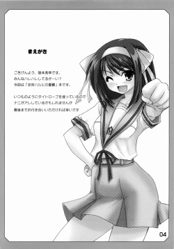Page 3 of Suzumiya Haruhi no Marumaru