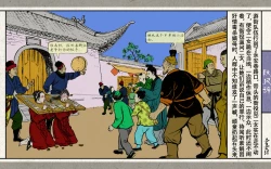 Page 116 of 秋风辞【全本】