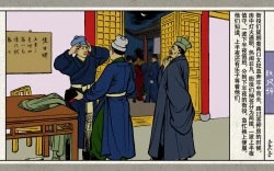 Page 123 of 秋风辞【全本】