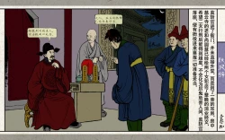 Page 140 of 秋风辞【全本】