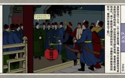 Page 141 of 秋风辞【全本】