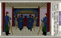 Page 144 of 秋风辞【全本】