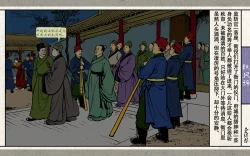 Page 145 of 秋风辞【全本】