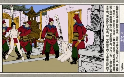 Page 164 of 秋风辞【全本】