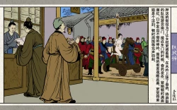 Page 171 of 秋风辞【全本】