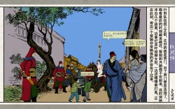 Page 179 of 秋风辞【全本】