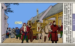 Page 180 of 秋风辞【全本】