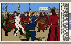 Page 183 of 秋风辞【全本】