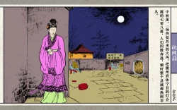 Page 4 of 秋风辞【全本】