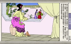 Page 7 of 秋风辞【全本】