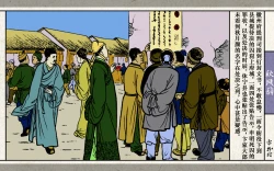 Page 82 of 秋风辞【全本】