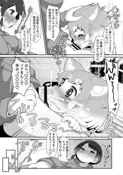 Page 4 of Tsugaininatte?