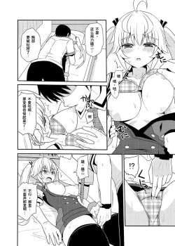 Page 10 of Matsushima Michiru to Bad End