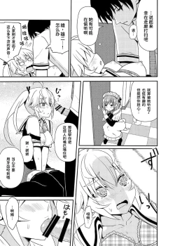 Page 11 of Matsushima Michiru to Bad End