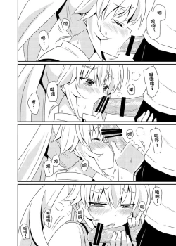 Page 12 of Matsushima Michiru to Bad End