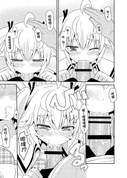 Page 13 of Matsushima Michiru to Bad End