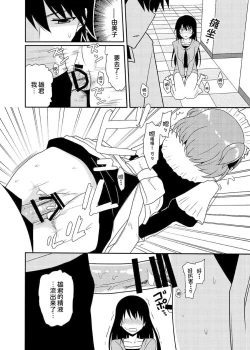 Page 28 of Matsushima Michiru to Bad End